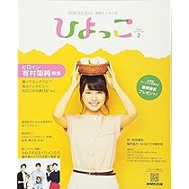 ひよっこ 完全版 全13巻＋2 全2巻　全15巻　レンタル落ちDVD 有村架純 有村架純主演 連続テレビ小説 ひよっこ 完全版 ブルーレイ全3巻セット